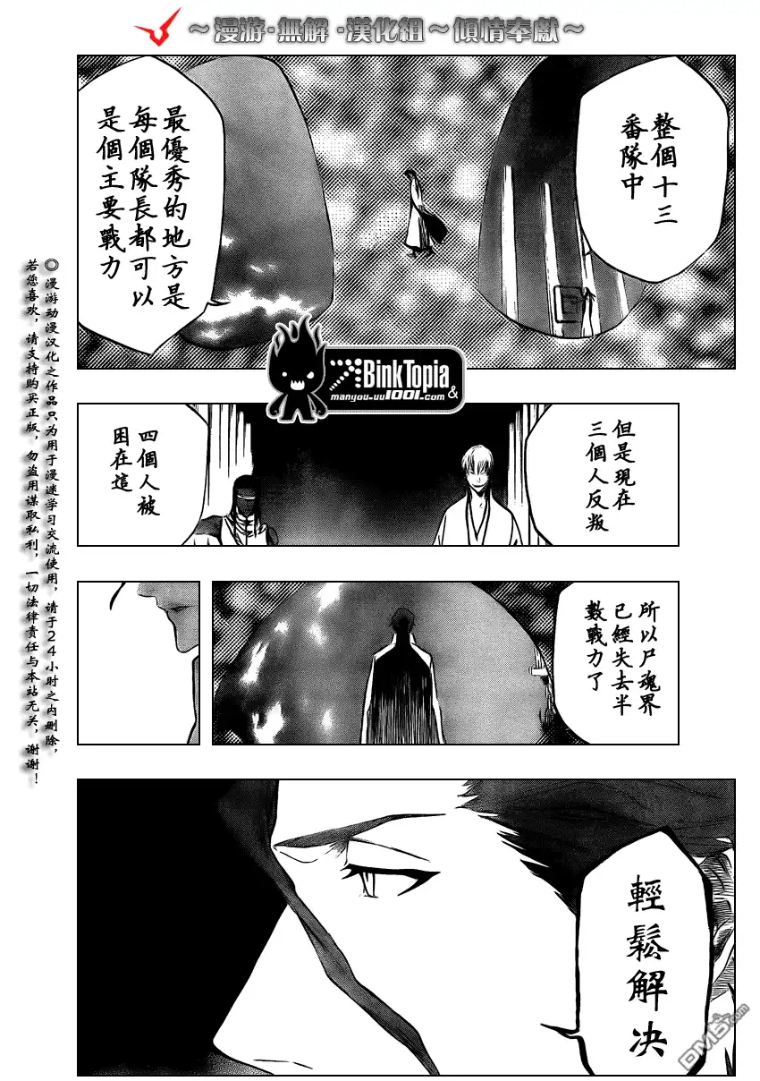 《死神》第314话 第13页