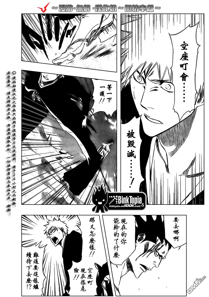 《死神》第314话 第15页