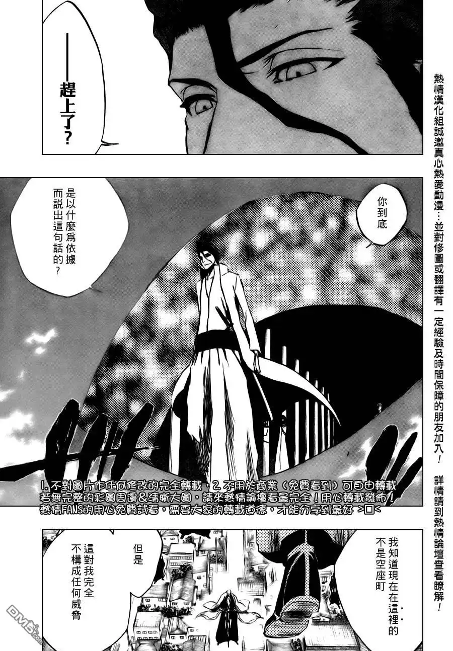 《死神》第315话 第8页