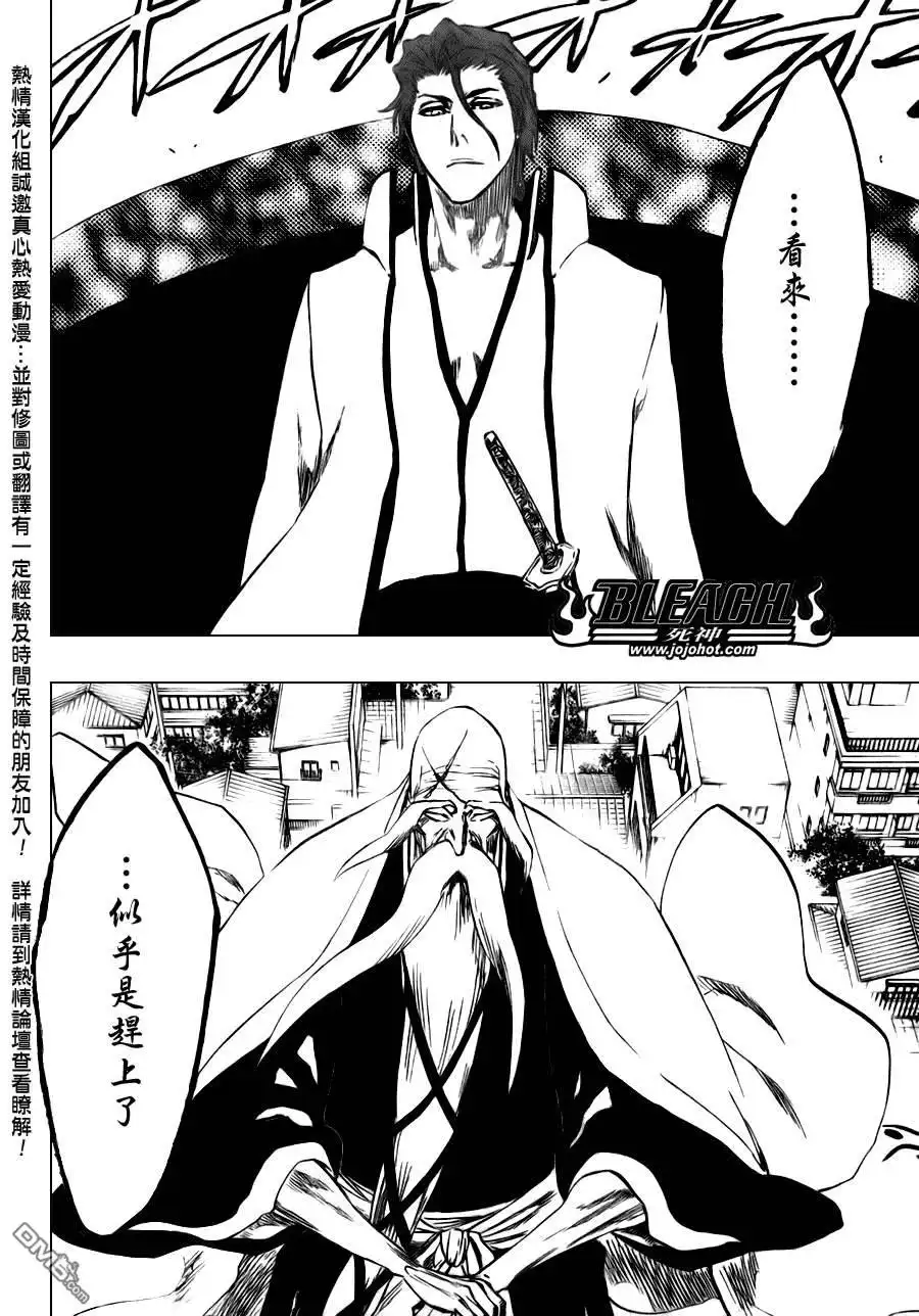 《死神》第315话 第7页