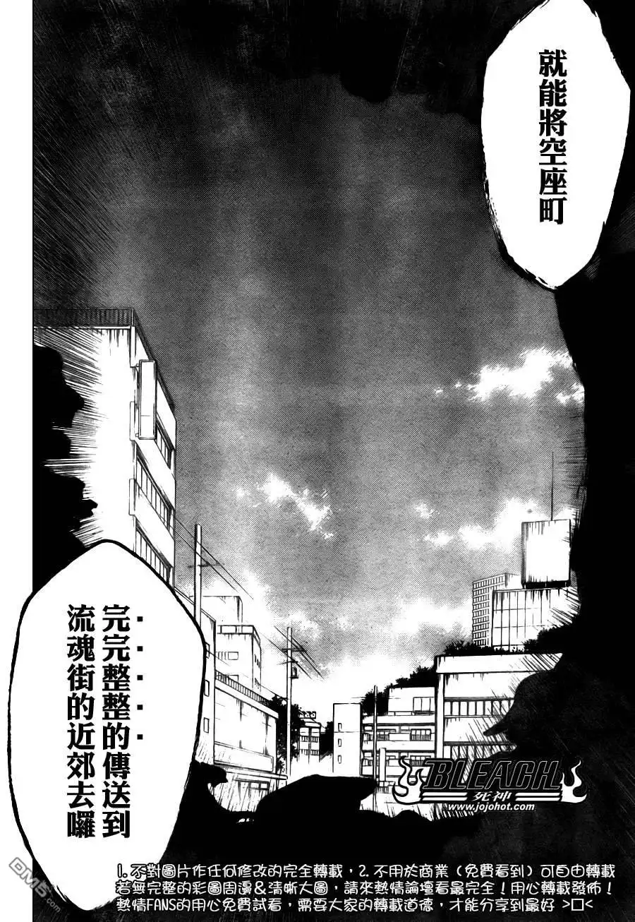 《死神》第315话 第5页
