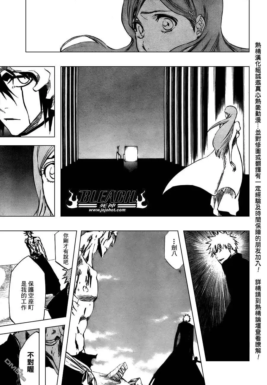 《死神》第315话 第14页