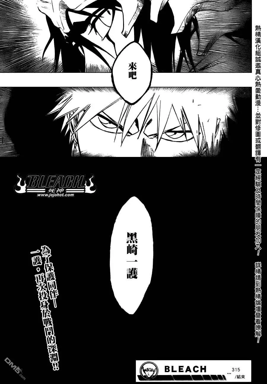 《死神》第315话 第16页