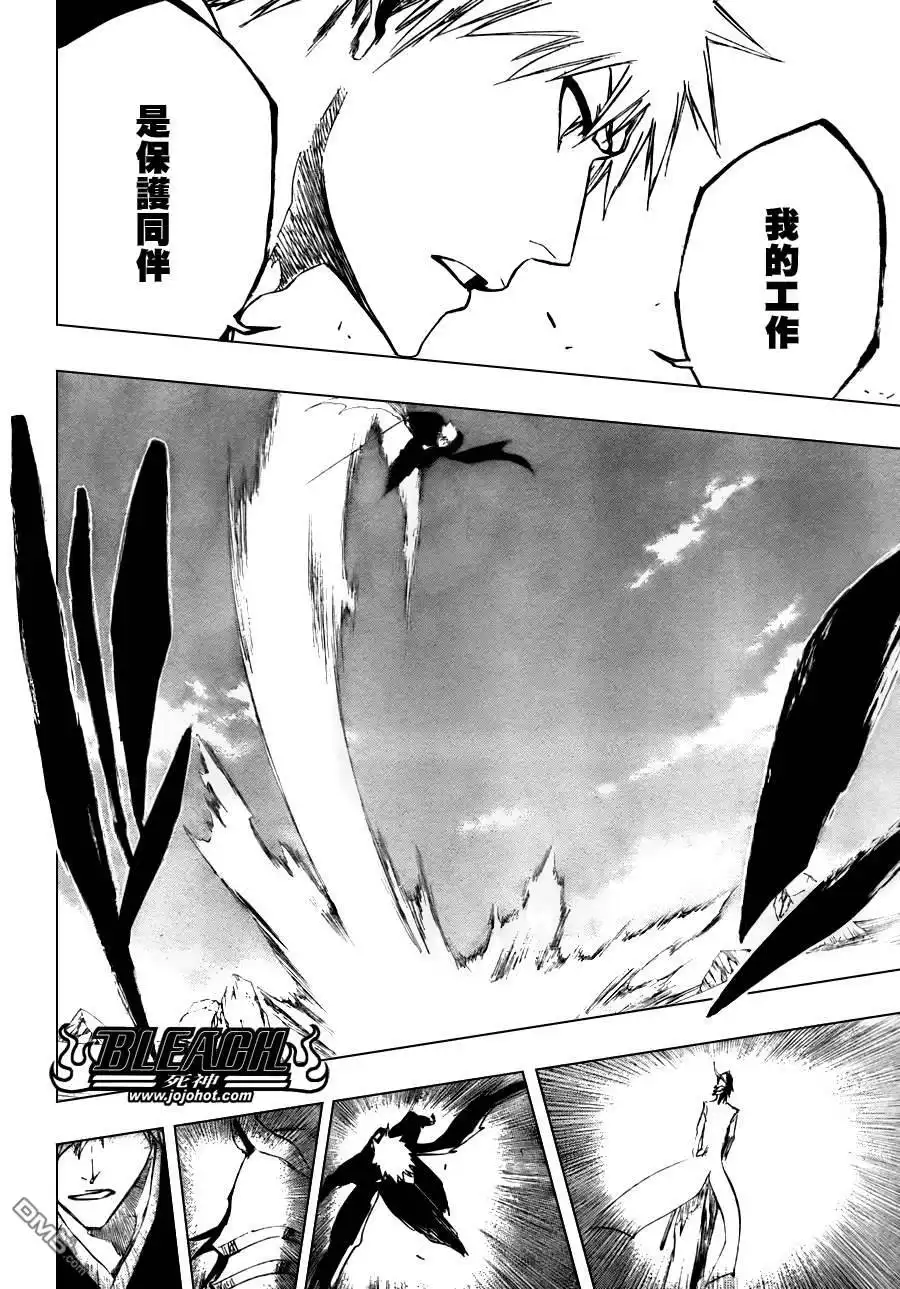 《死神》第315话 第15页