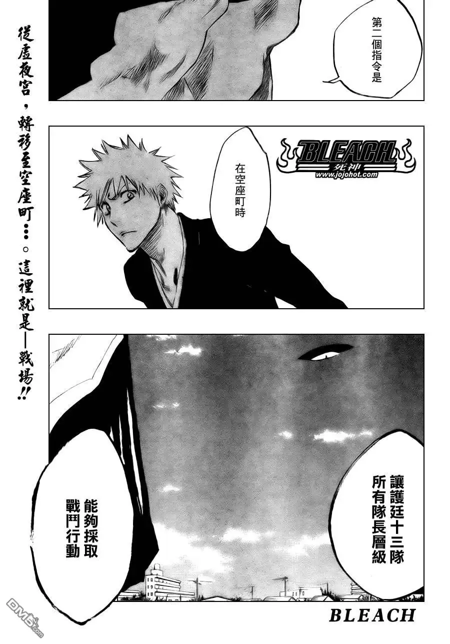 《死神》第315话 第1页