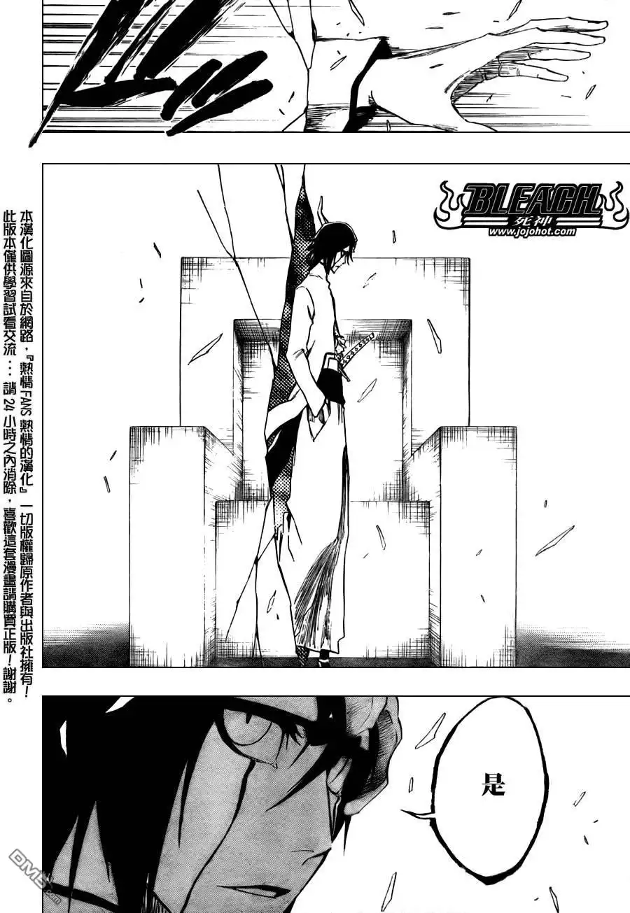 《死神》第315话 第13页