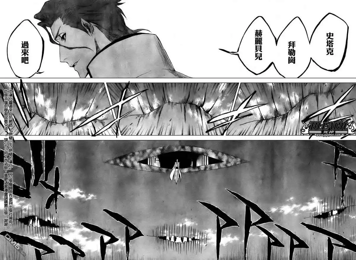 《死神》第315话 第9页