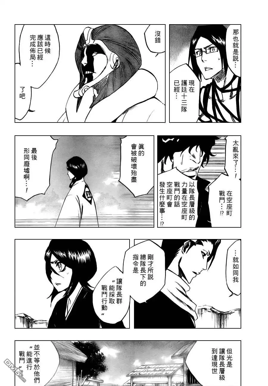 《死神》第315话 第3页