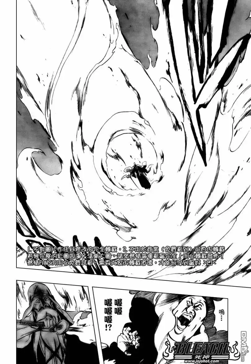 《死神》第316话 第10页