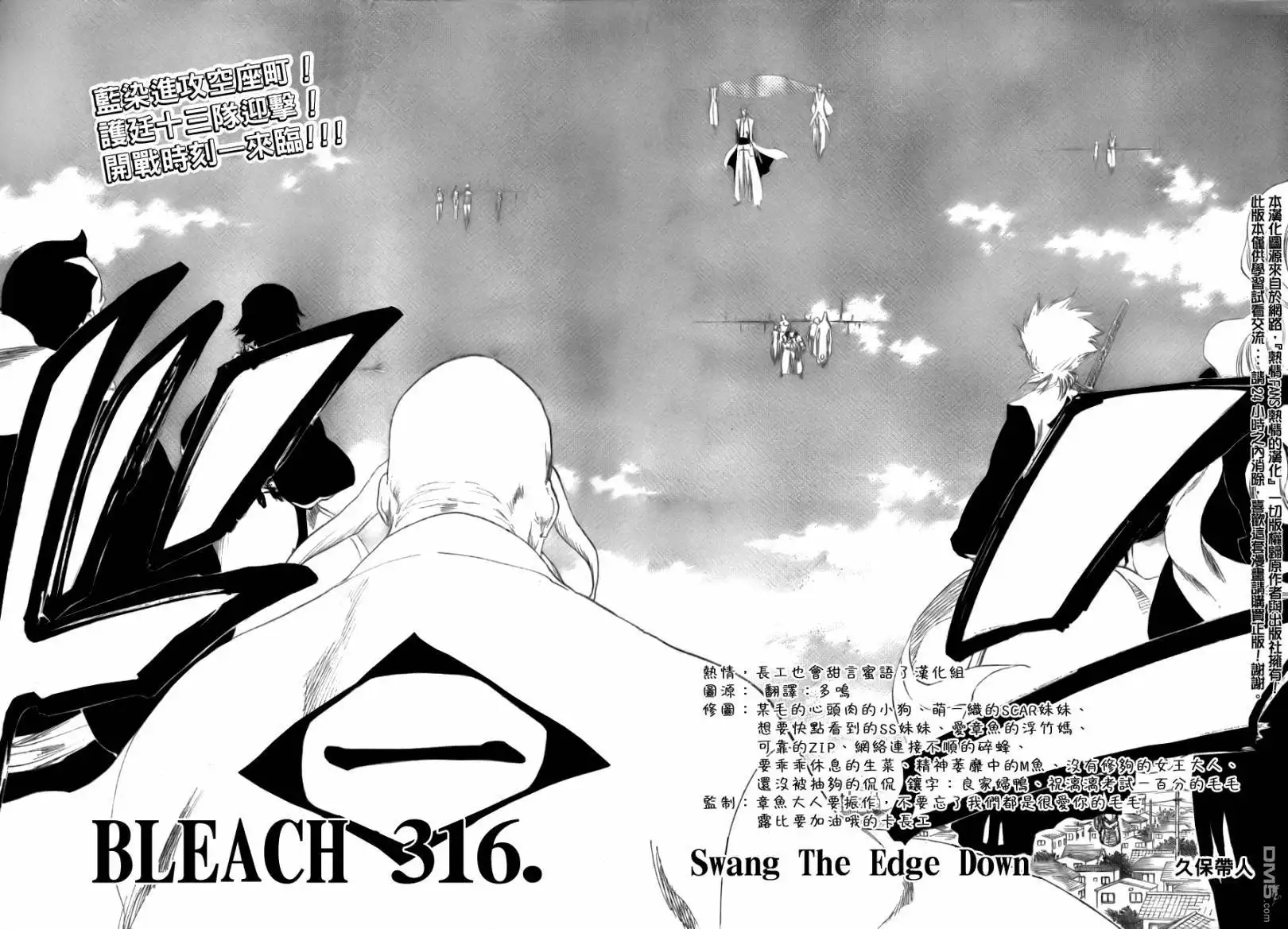《死神》第316话 第1页