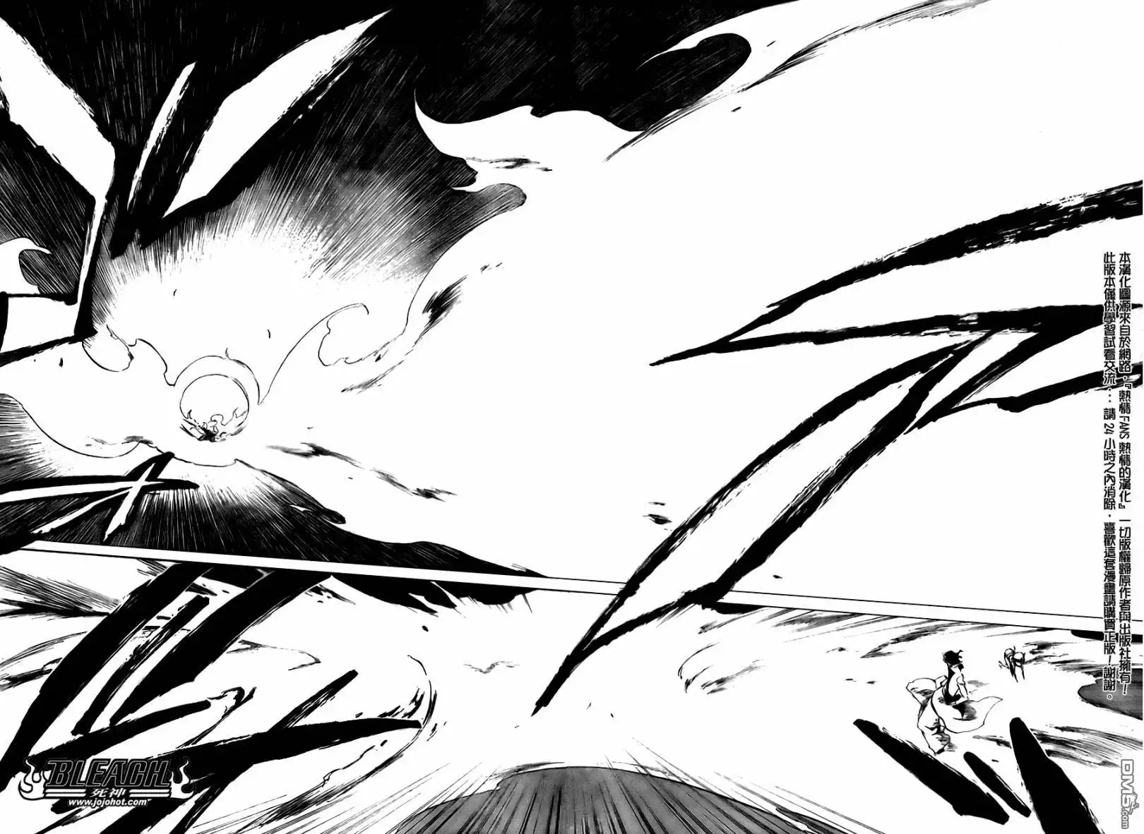 《死神》第316话 第2页