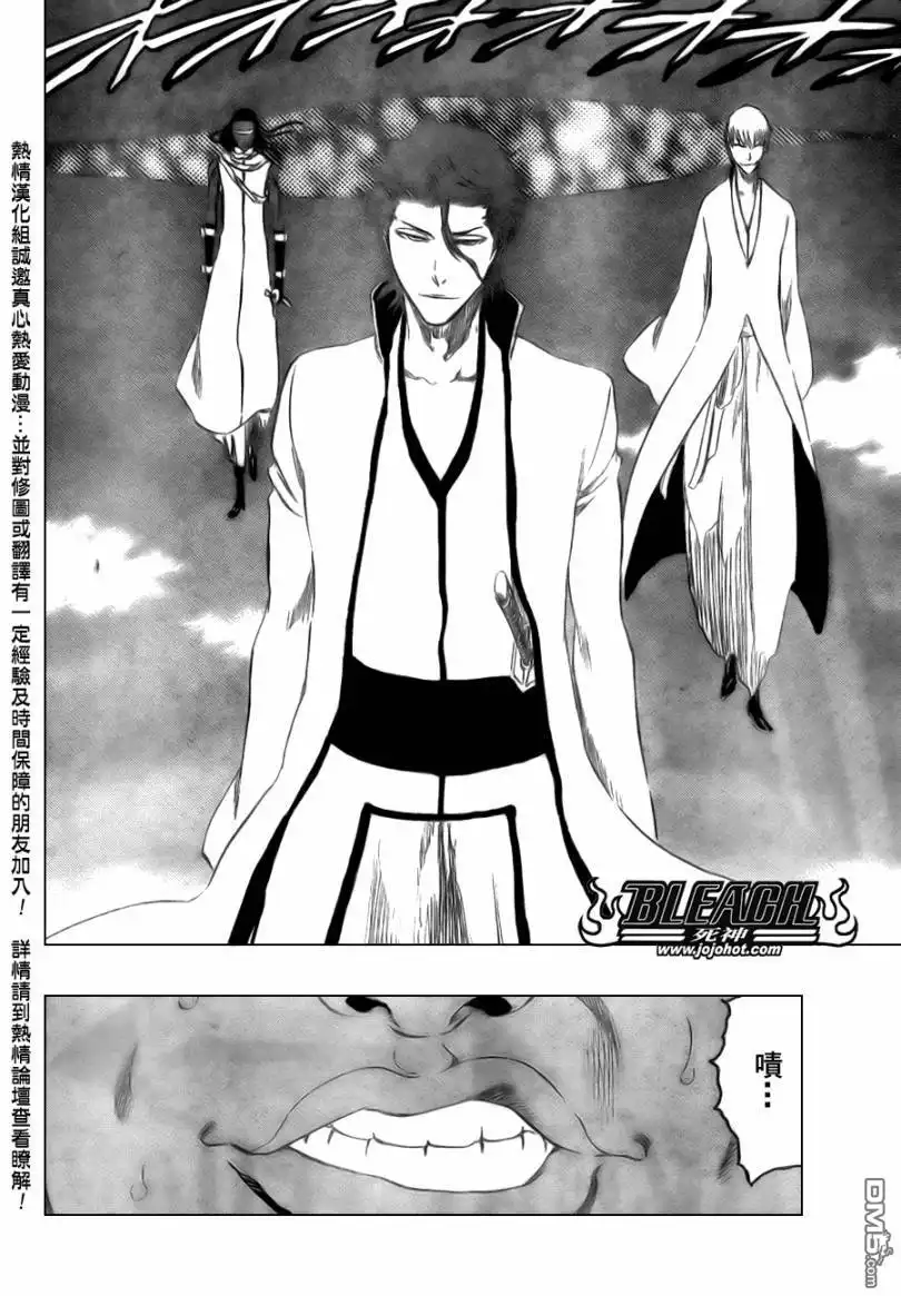 《死神》第316话 第6页
