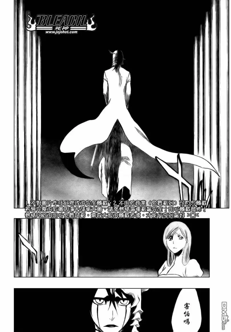 《死神》第316话 第14页