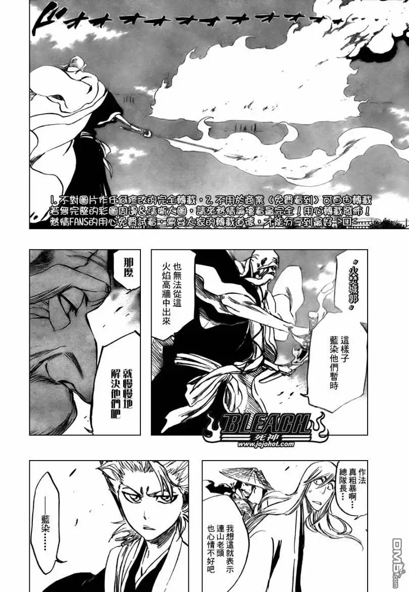 《死神》第316话 第12页
