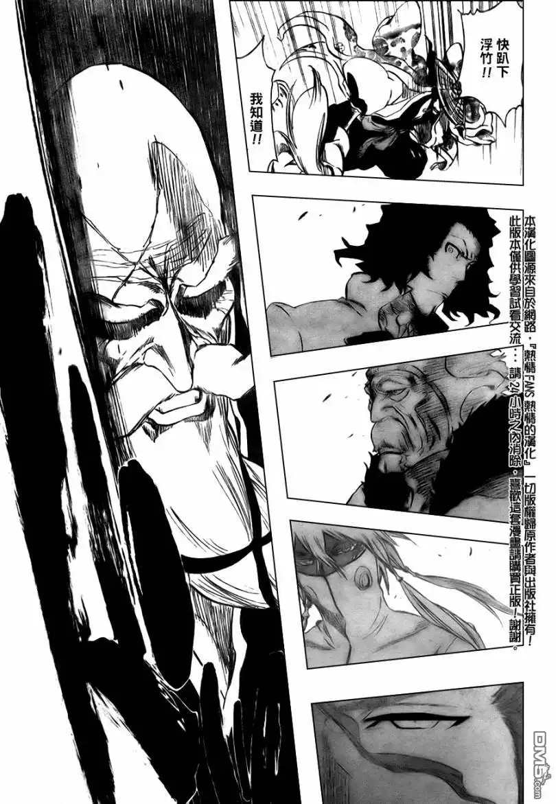 《死神》第316话 第11页