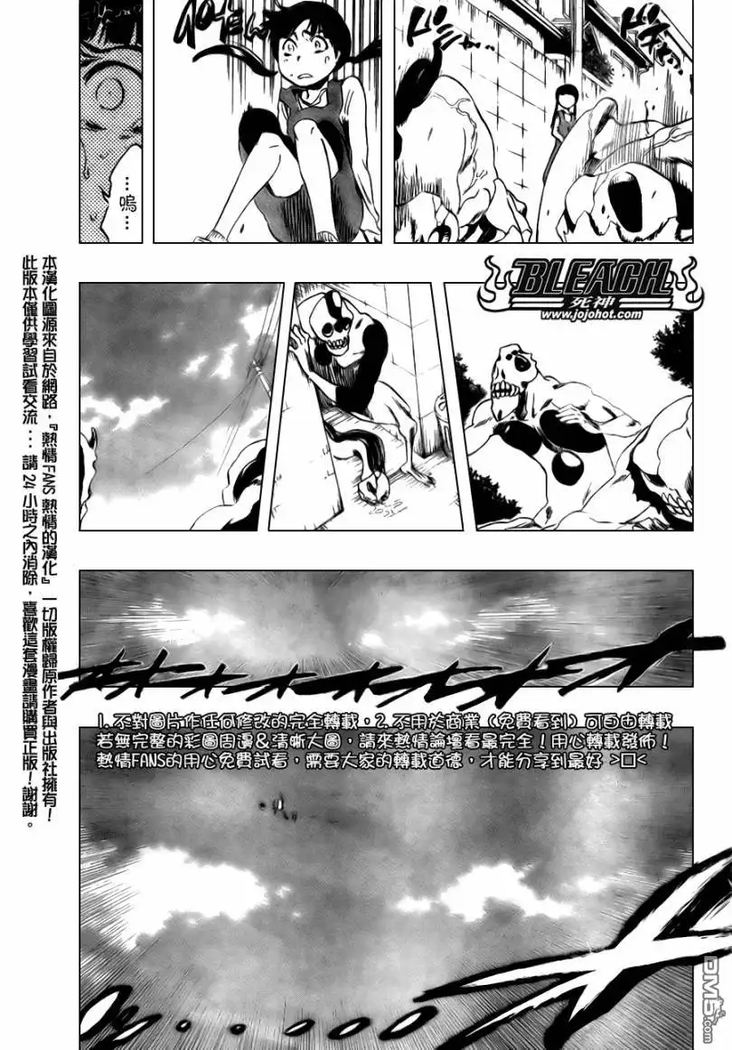 《死神》第316话 第5页