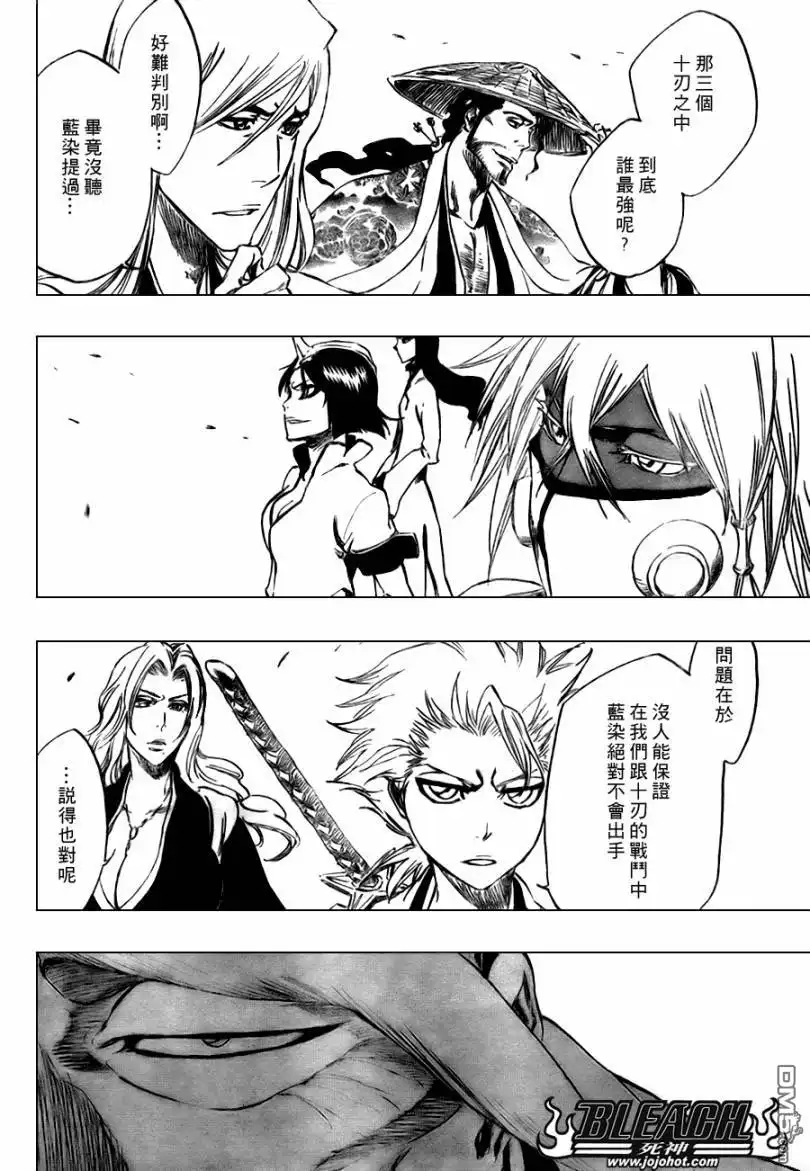 《死神》第316话 第8页
