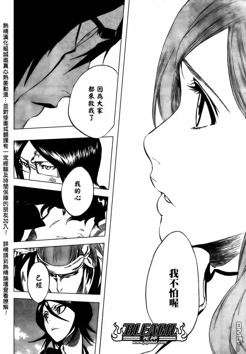 《死神》第316话 第16页