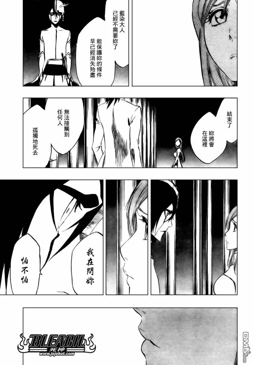 《死神》第316话 第15页