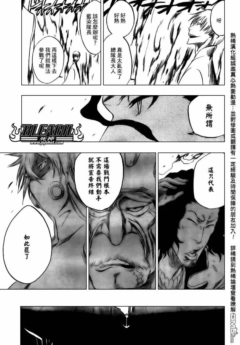 《死神》第316话 第13页