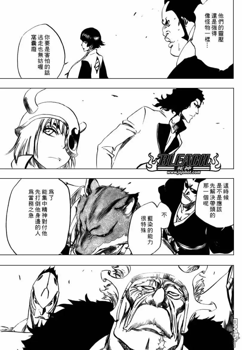 《死神》第316话 第7页