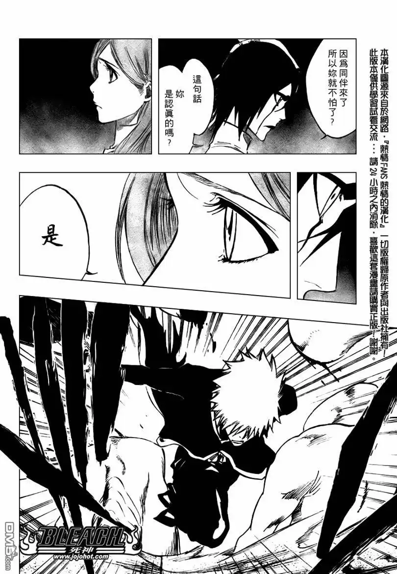 《死神》第317话 第5页