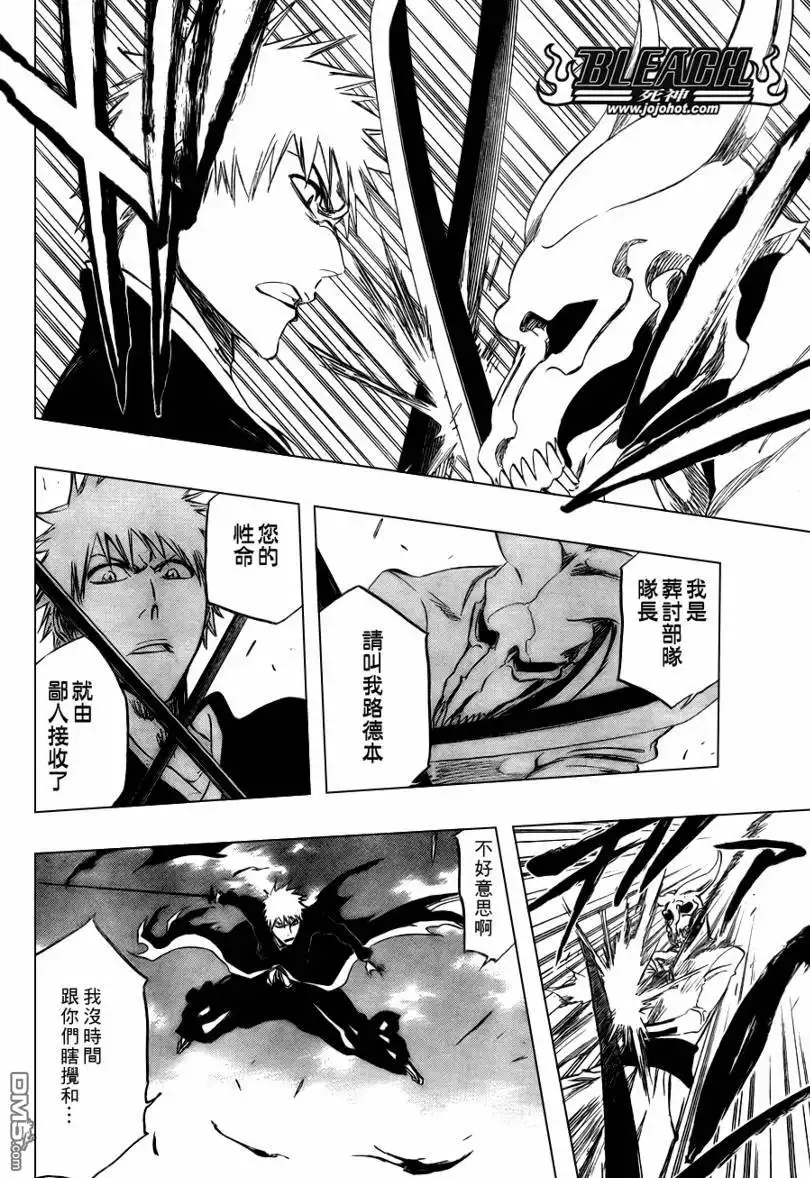 《死神》第317话 第11页