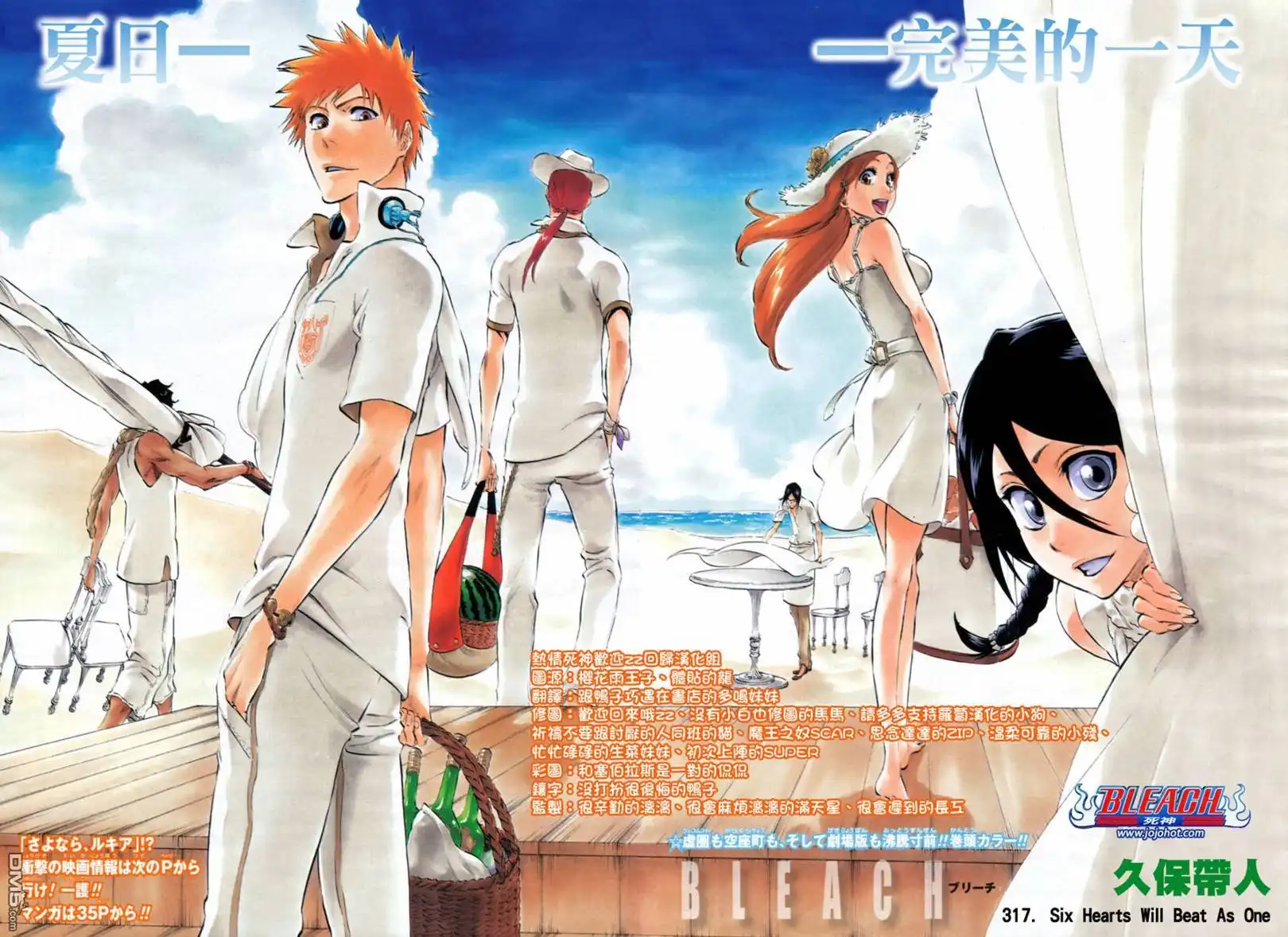 《死神》第317话 第3页