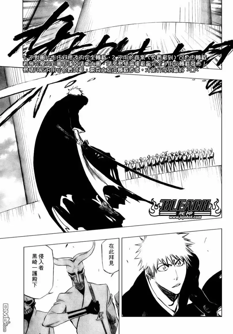 《死神》第317话 第10页