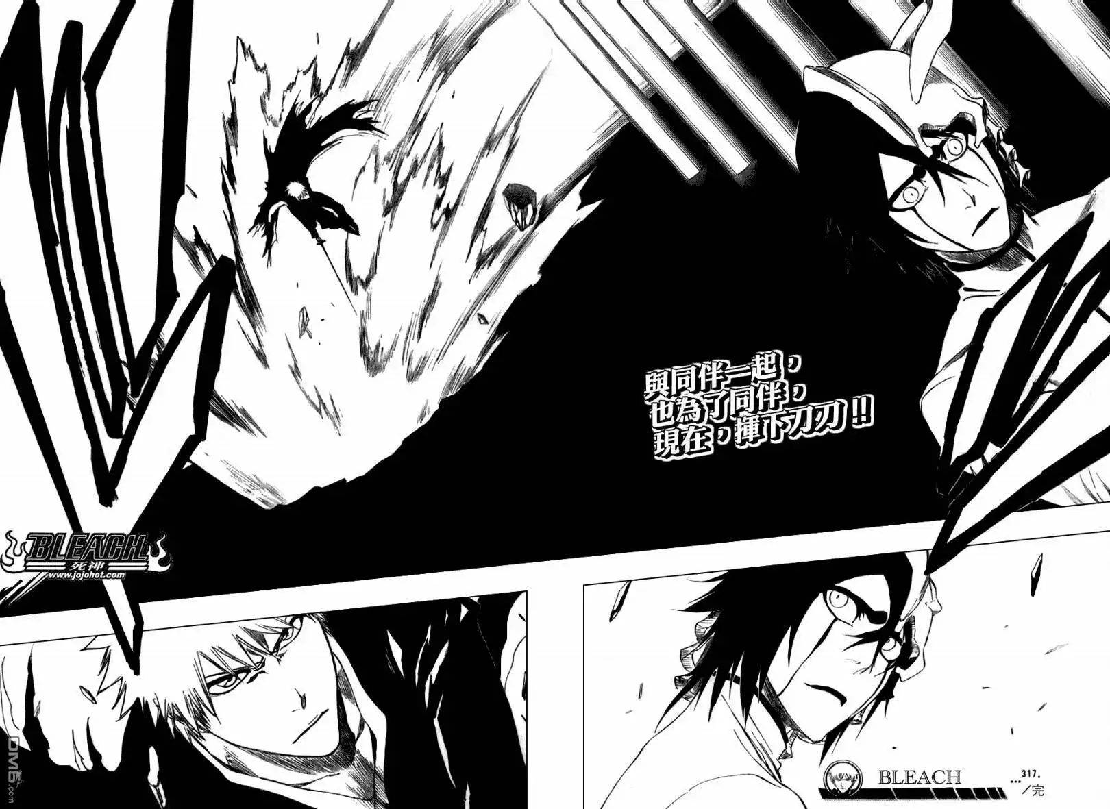 《死神》第317话 第1页