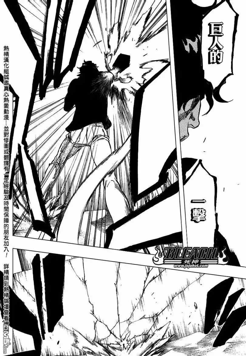 《死神》第317话 第15页