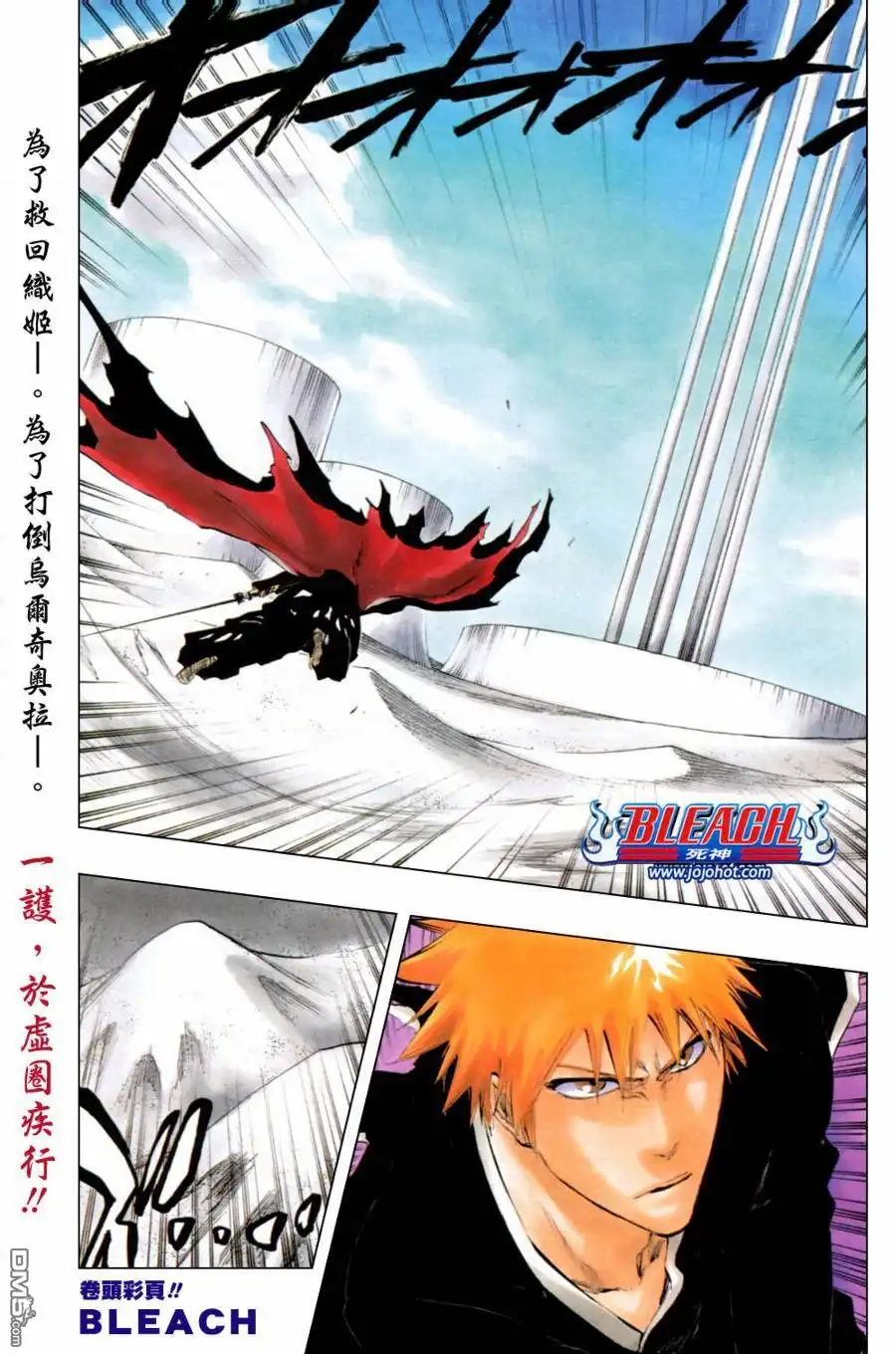 《死神》第317话 第2页