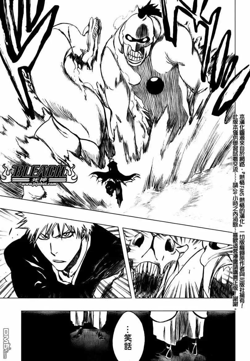 《死神》第317话 第4页