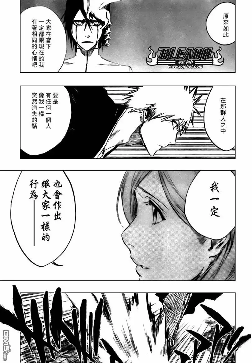《死神》第317话 第8页