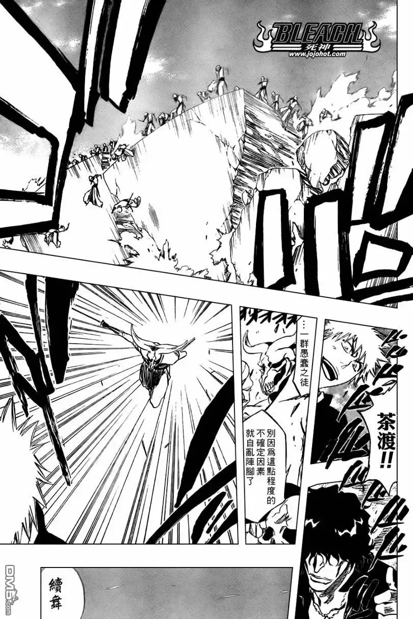 《死神》第317话 第16页