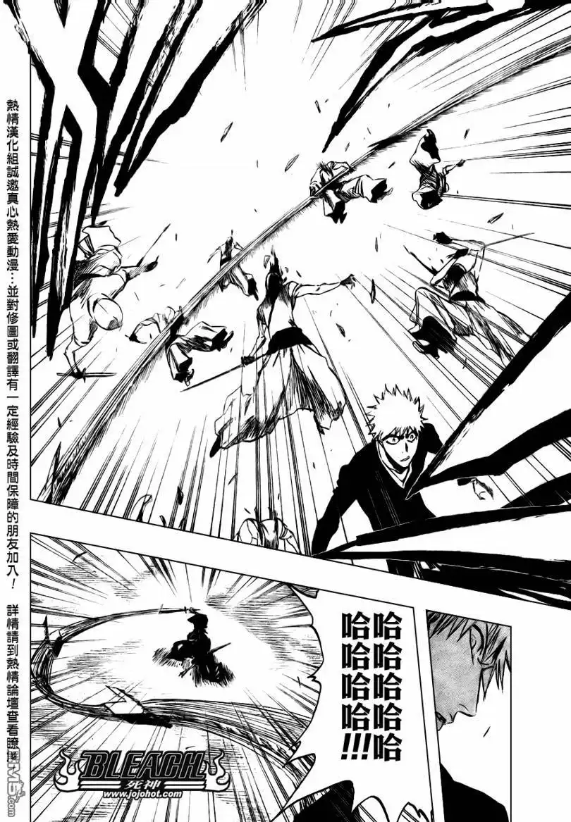 《死神》第317话 第13页