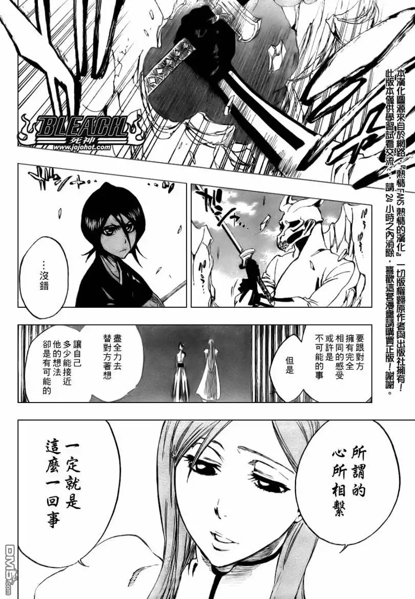 《死神》第317话 第19页