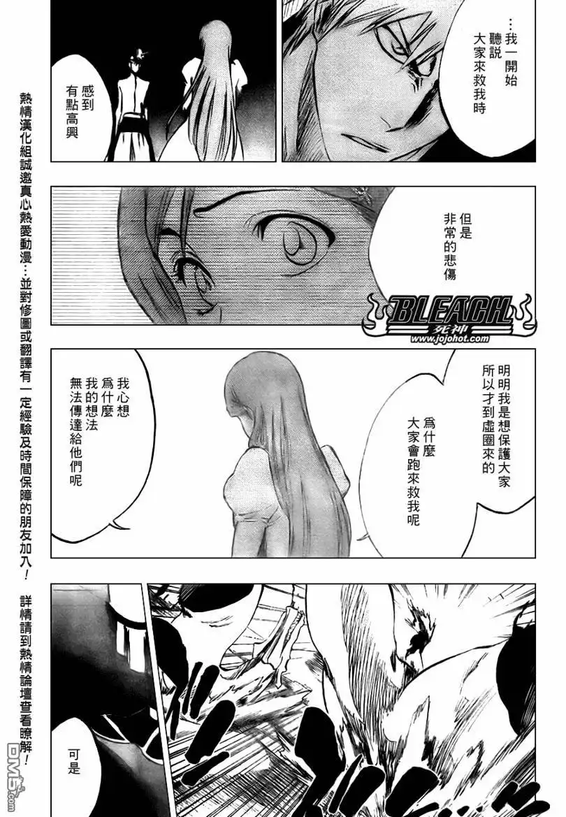 《死神》第317话 第6页