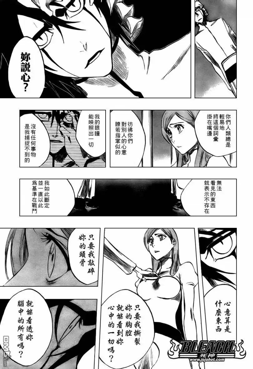 《死神》第317话 第20页