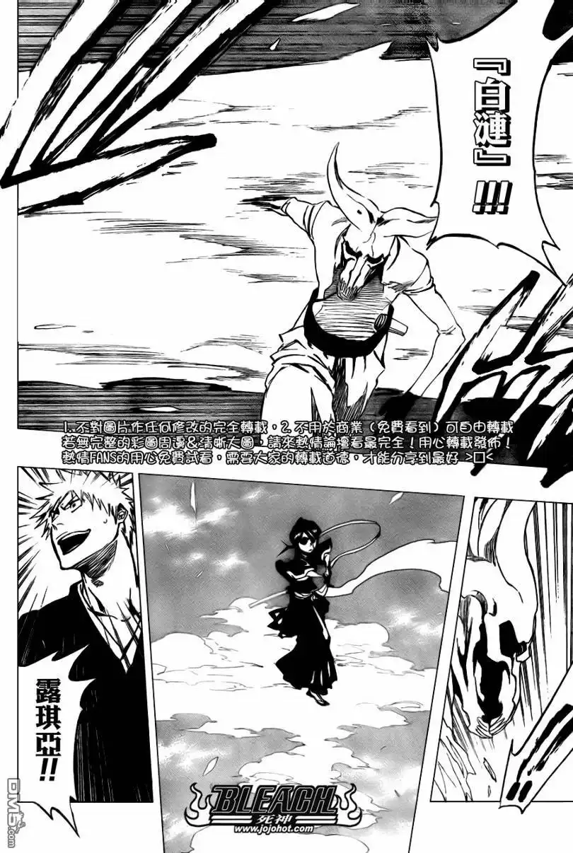 《死神》第317话 第17页