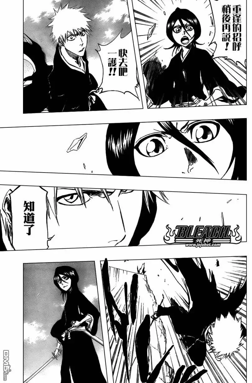 《死神》第317话 第18页