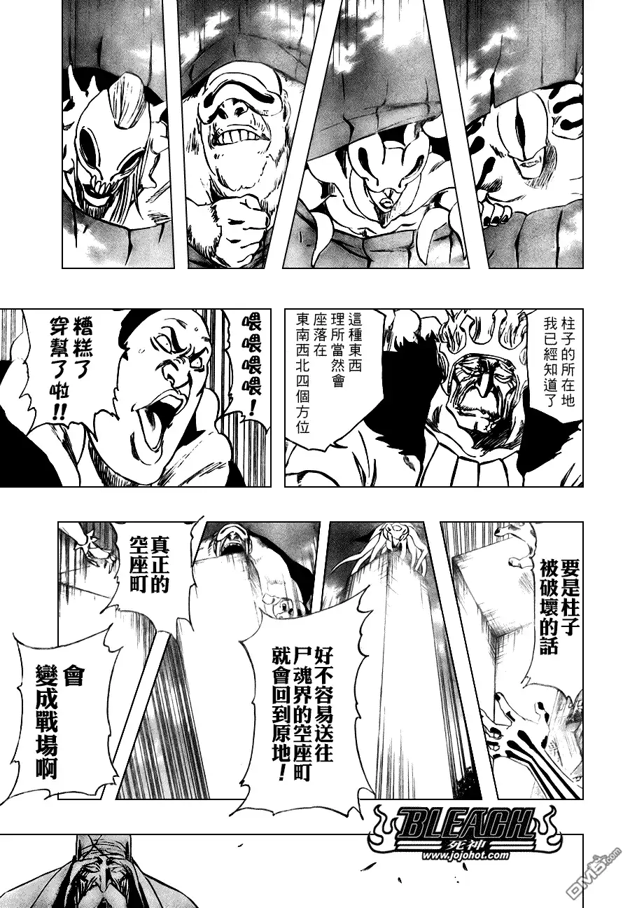 《死神》第318话 第14页