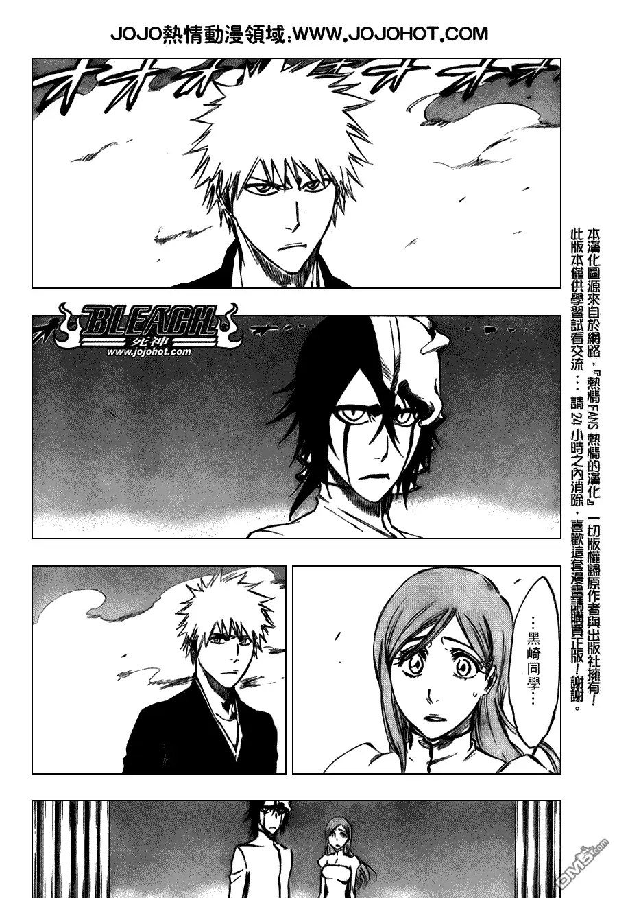 《死神》第318话 第3页