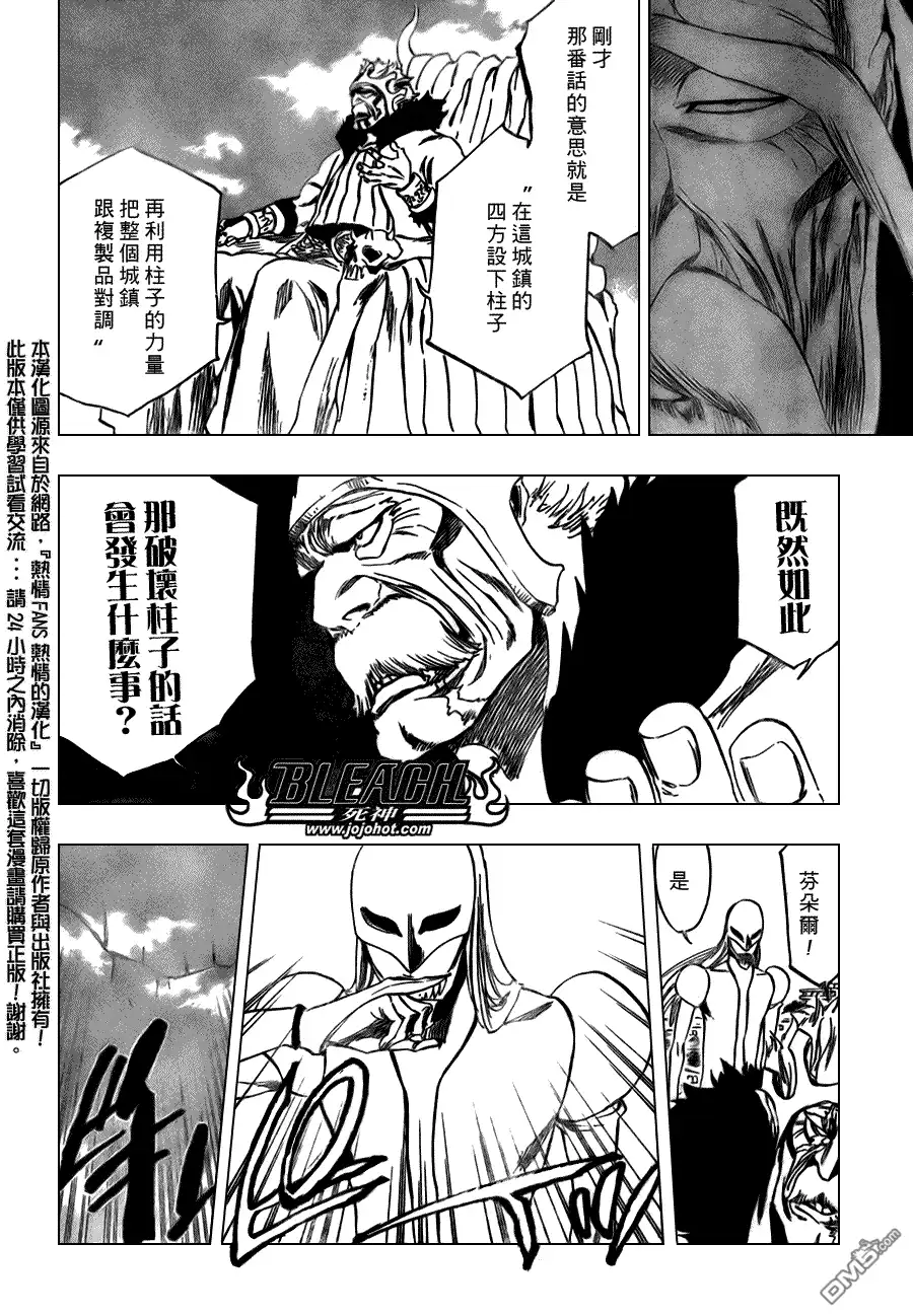 《死神》第318话 第13页