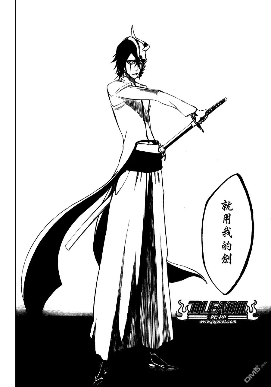 《死神》第318话 第5页
