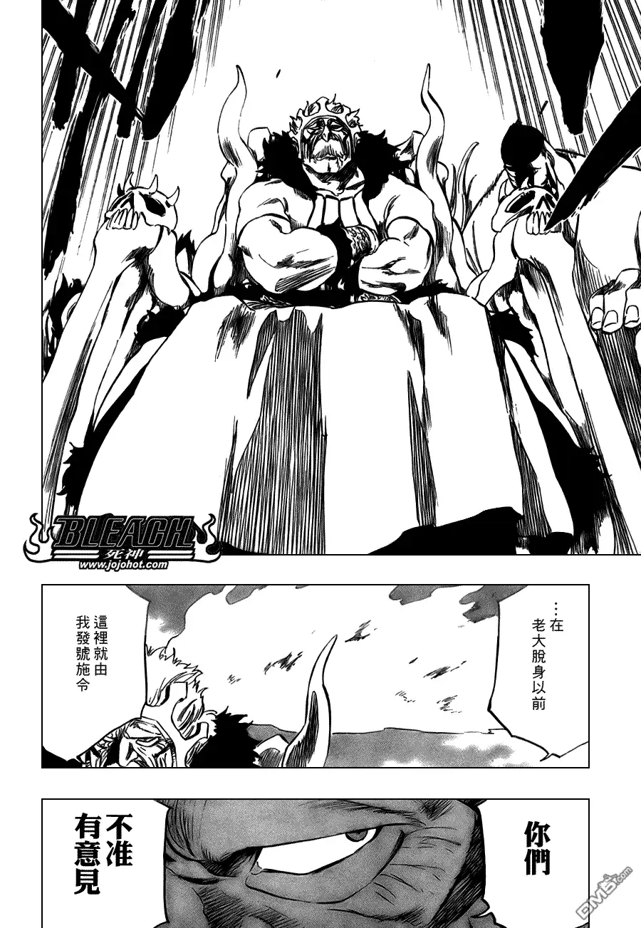 《死神》第318话 第11页