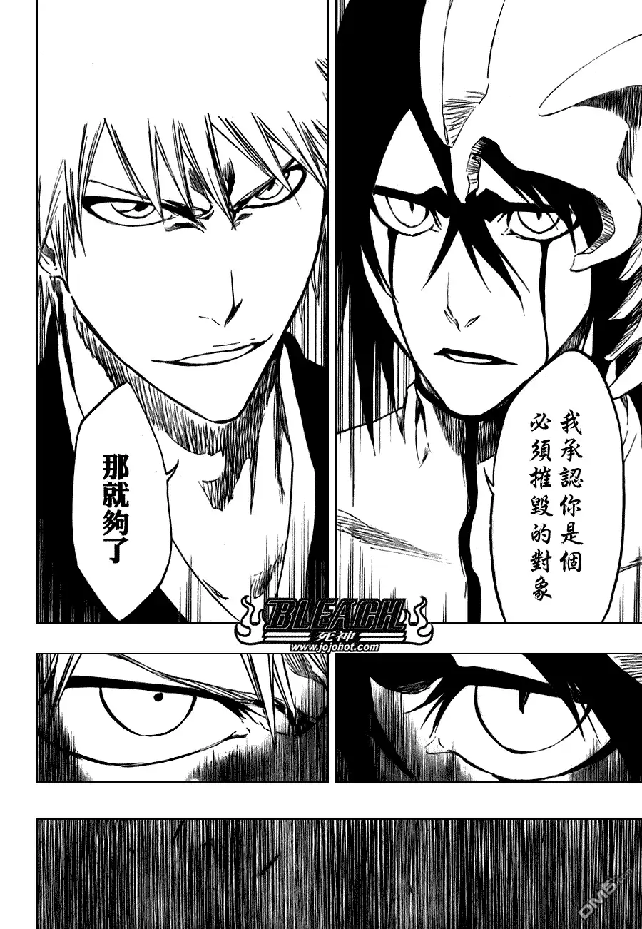 《死神》第318话 第7页