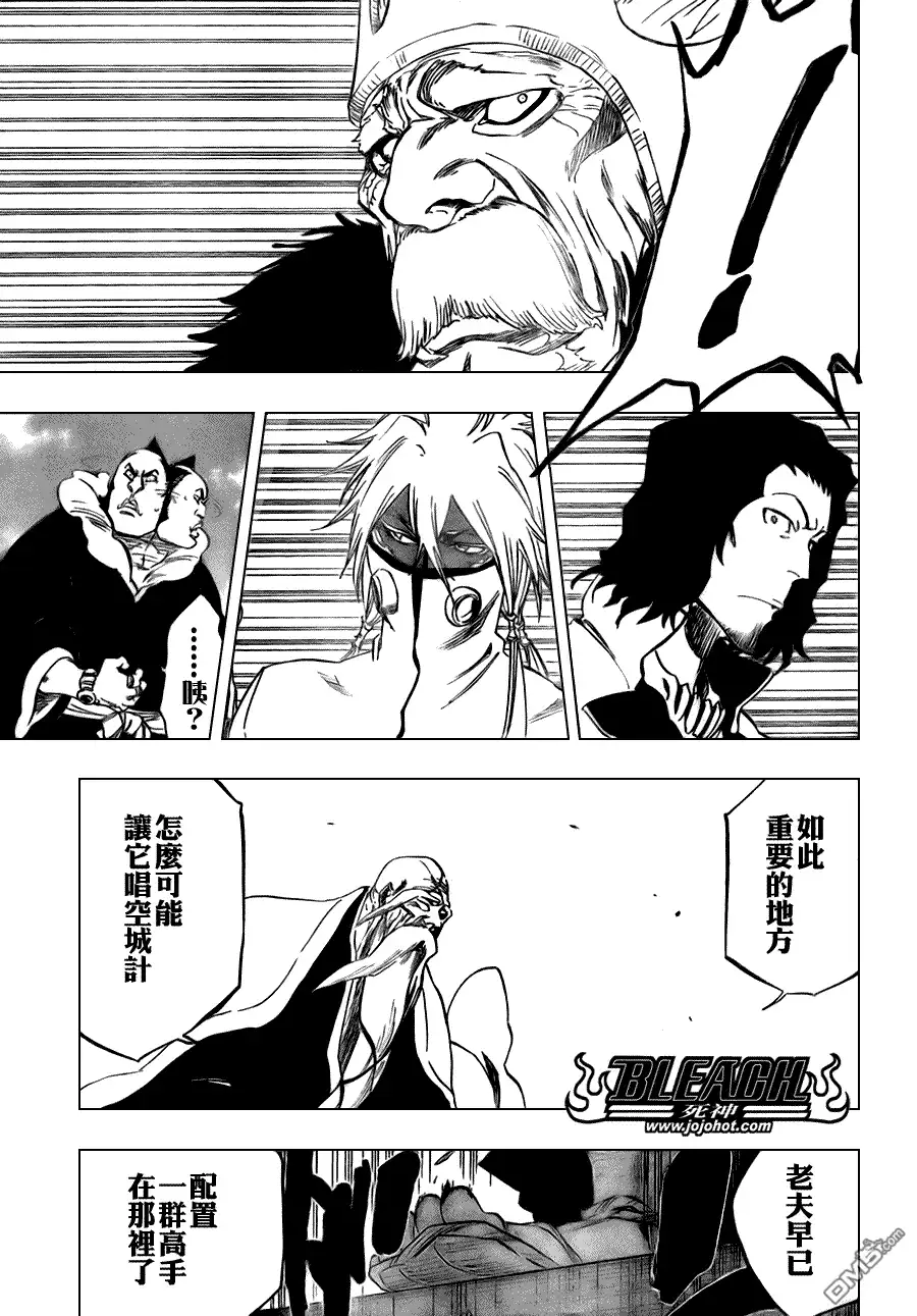 《死神》第318话 第16页