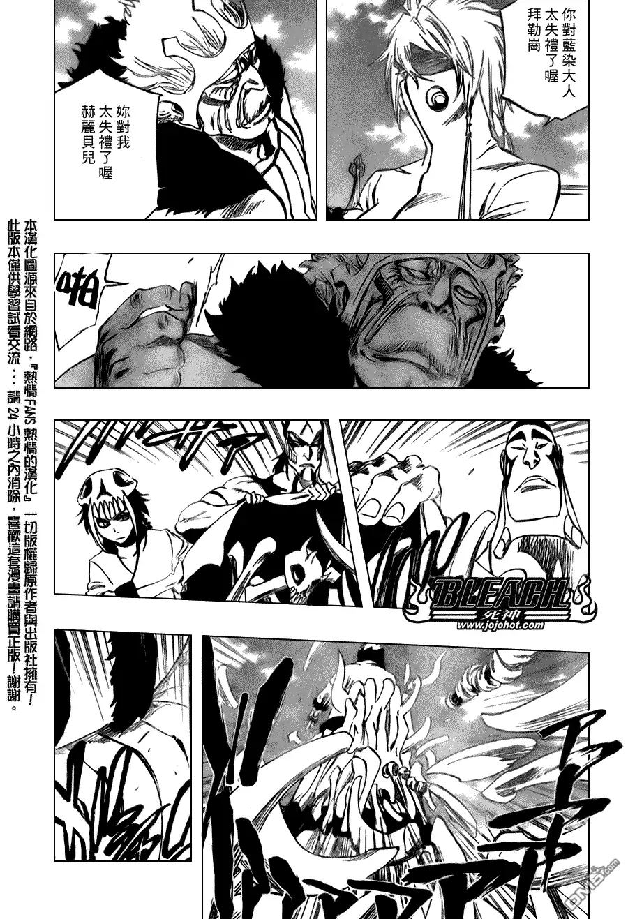 《死神》第318话 第10页
