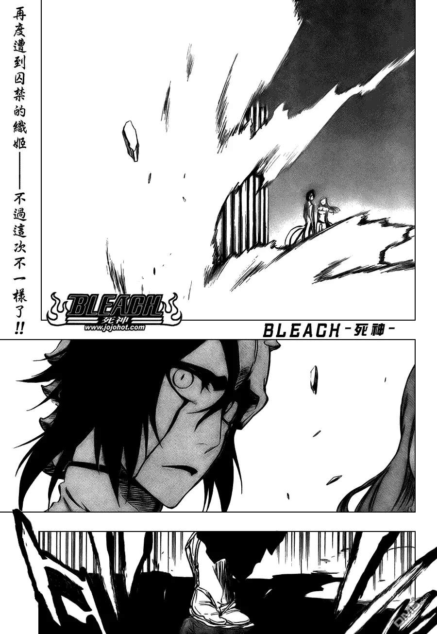 《死神》第318话 第1页